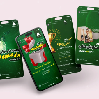 طراحی استوری و پست پیج دکتر امیر علی حاتم خانی
