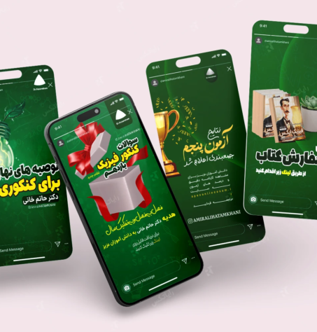 طراحی استوری و پست پیج دکتر امیر علی حاتم خانی