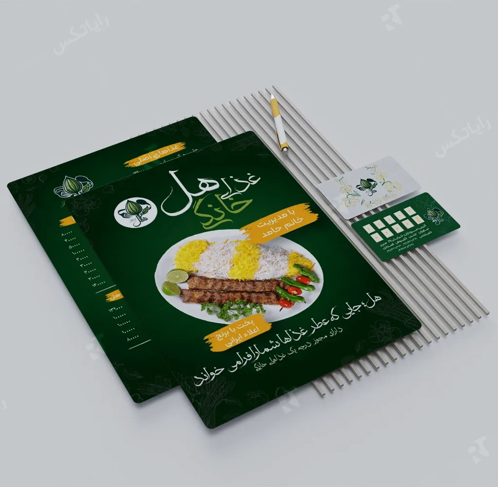 طراحی منو غذا خانگی هل