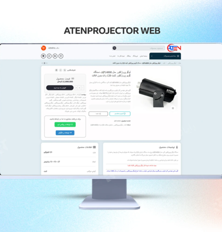 طراحی سایت برای آتن لوگو پروژکتور